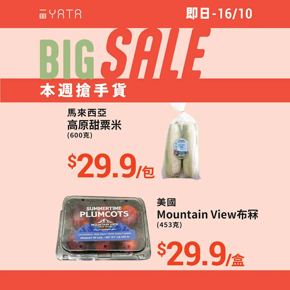 【一田】本週搶手貨 日本直送土岐蘋果 $43.9/包（即日起至16/10）