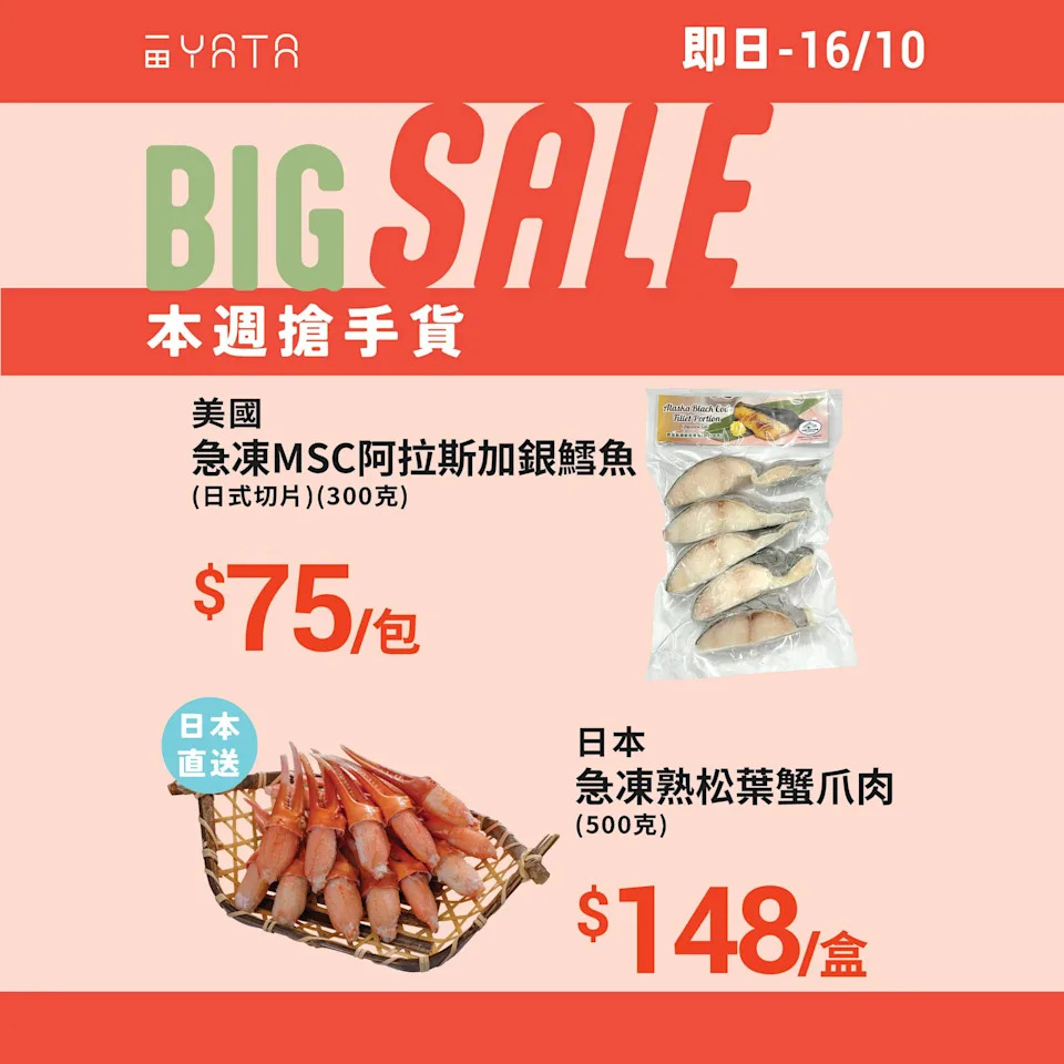 【一田】本週搶手貨 日本直送土岐蘋果 $43.9/包（即日起至16/10）