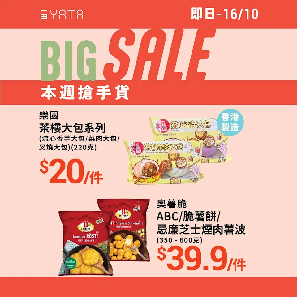 【一田】本週搶手貨 日本直送土岐蘋果 $43.9/包（即日起至16/10）
