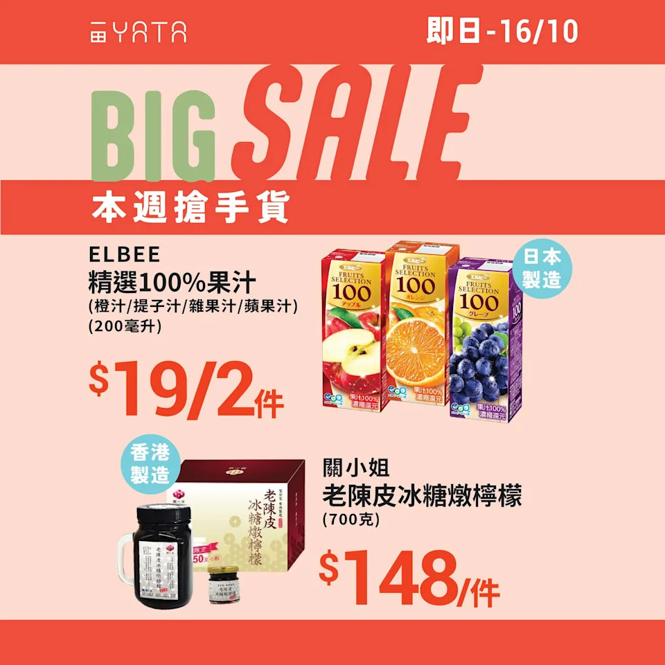 【一田】本週搶手貨 日本直送土岐蘋果 $43.9/包（即日起至16/10）