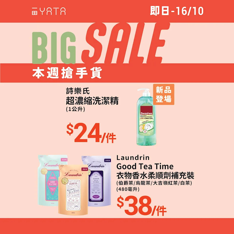 【一田】本週搶手貨 日本直送土岐蘋果 $43.9/包（即日起至16/10）
