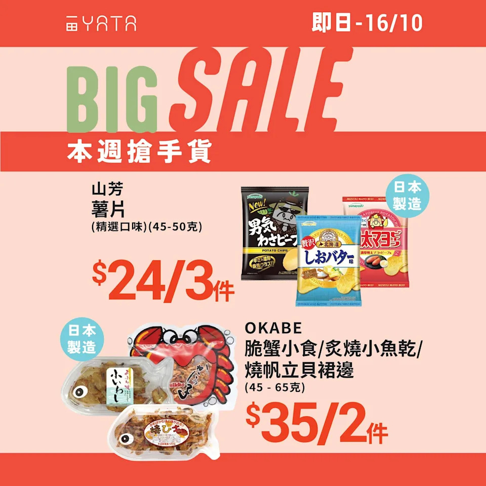 【一田】本週搶手貨 日本直送土岐蘋果 $43.9/包（即日起至16/10）