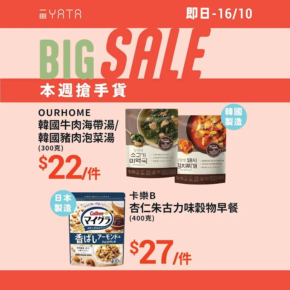 【一田】本週搶手貨 日本直送土岐蘋果 $43.9/包（即日起至16/10）