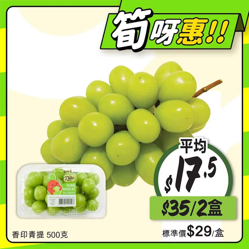 【惠康】至筍美食優惠 紐西蘭星光蘋果$20/3個（即日起至23/10）