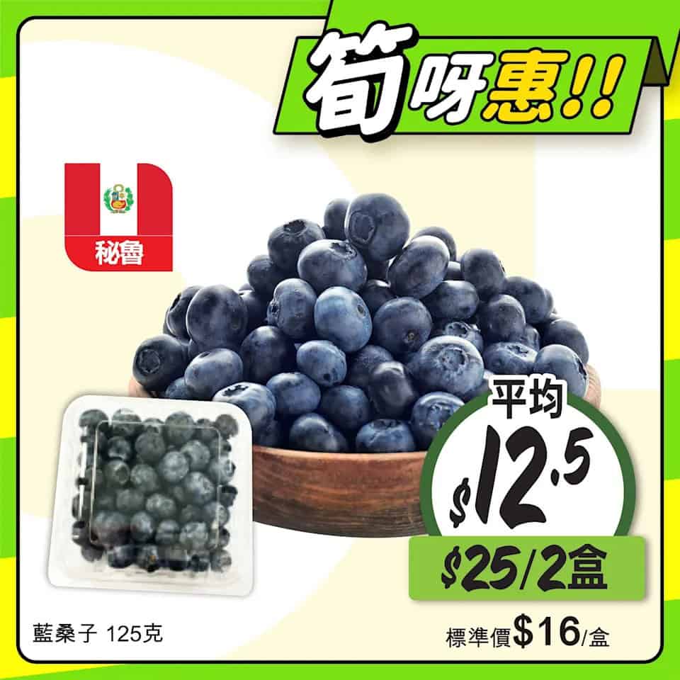 【惠康】至筍美食優惠 紐西蘭星光蘋果$20/3個（即日起至23/10）