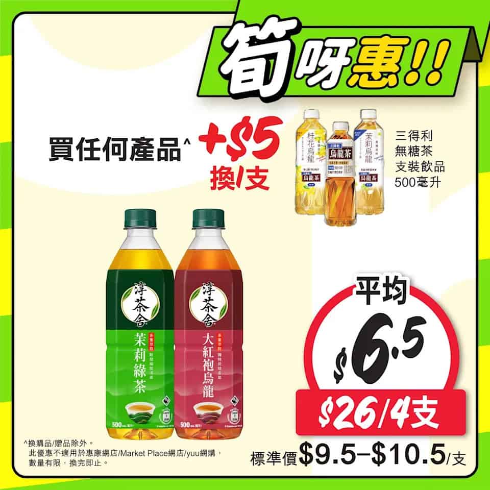 【惠康】至筍美食優惠 紐西蘭星光蘋果$20/3個（即日起至23/10）