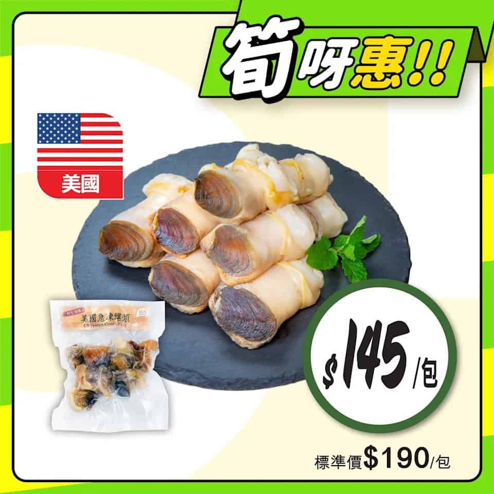 【惠康】至筍美食優惠 紐西蘭星光蘋果$20/3個（即日起至23/10）