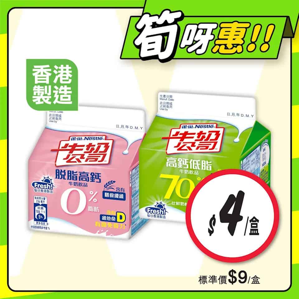 【惠康】至筍美食優惠 紐西蘭星光蘋果$20/3個（即日起至23/10）