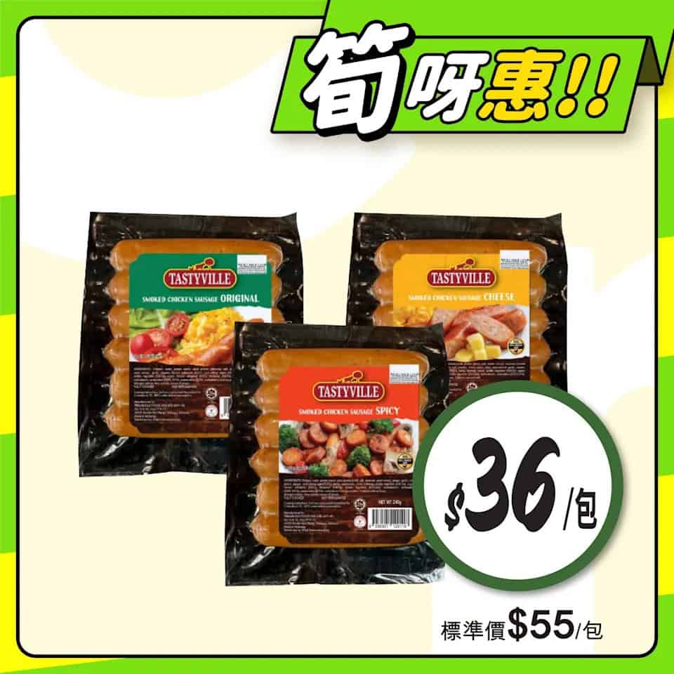 【惠康】至筍美食優惠 紐西蘭星光蘋果$20/3個（即日起至23/10）