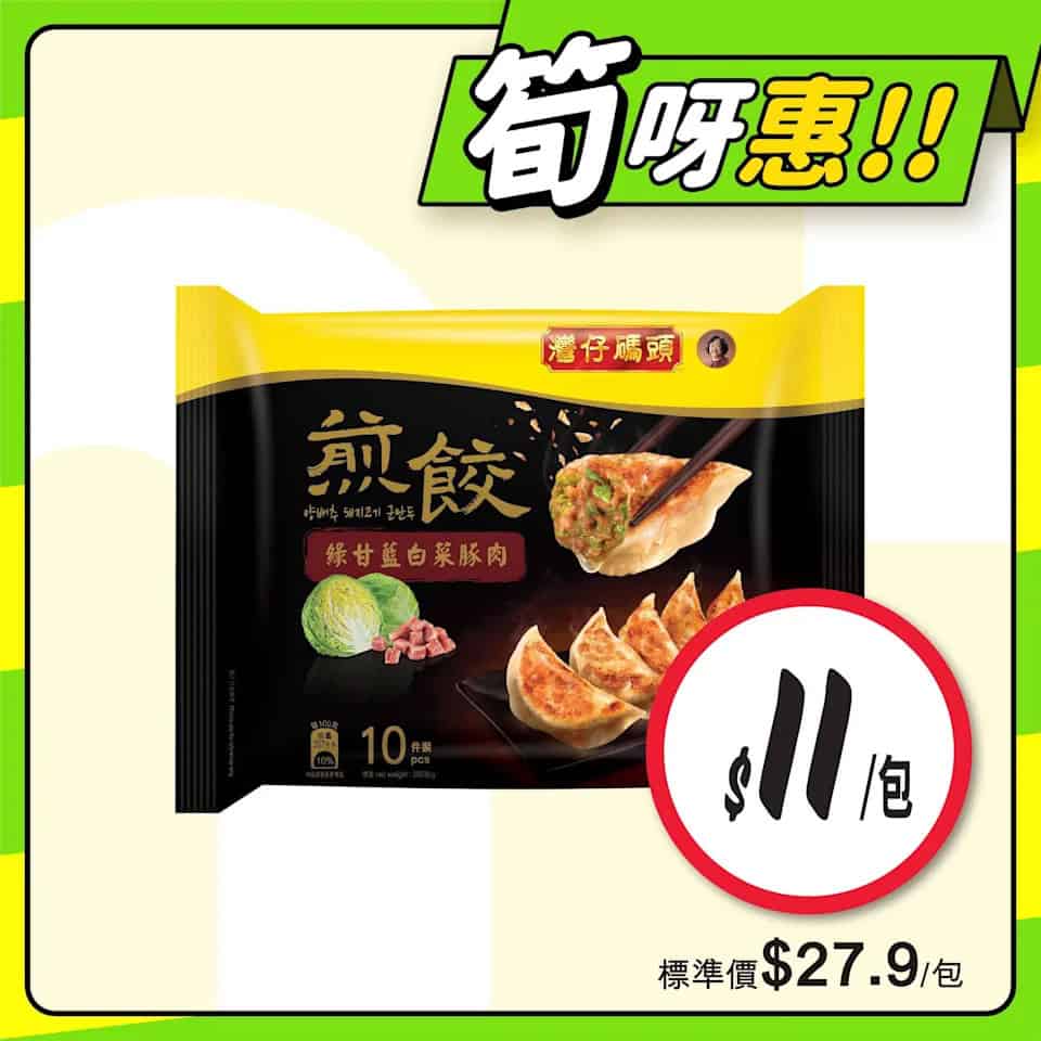 【惠康】至筍美食優惠 紐西蘭星光蘋果$20/3個（即日起至23/10）