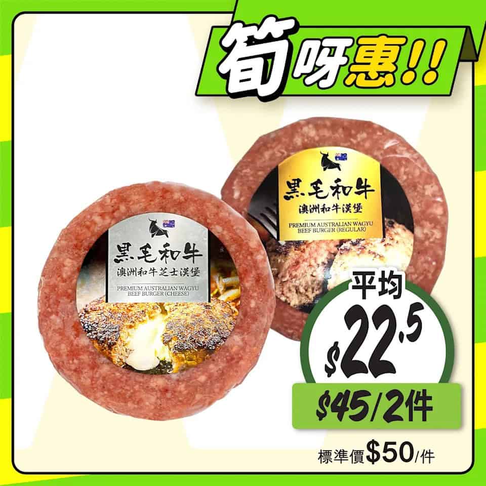 【惠康】至筍美食優惠 紐西蘭星光蘋果$20/3個（即日起至23/10）