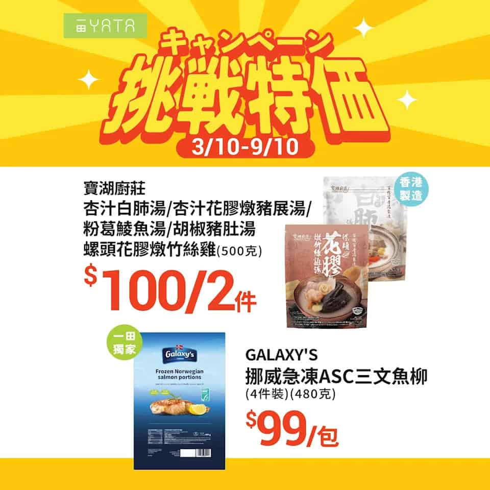 【一田】挑戰特價 韓國梨 $49.9/盒（即日起至09/10）