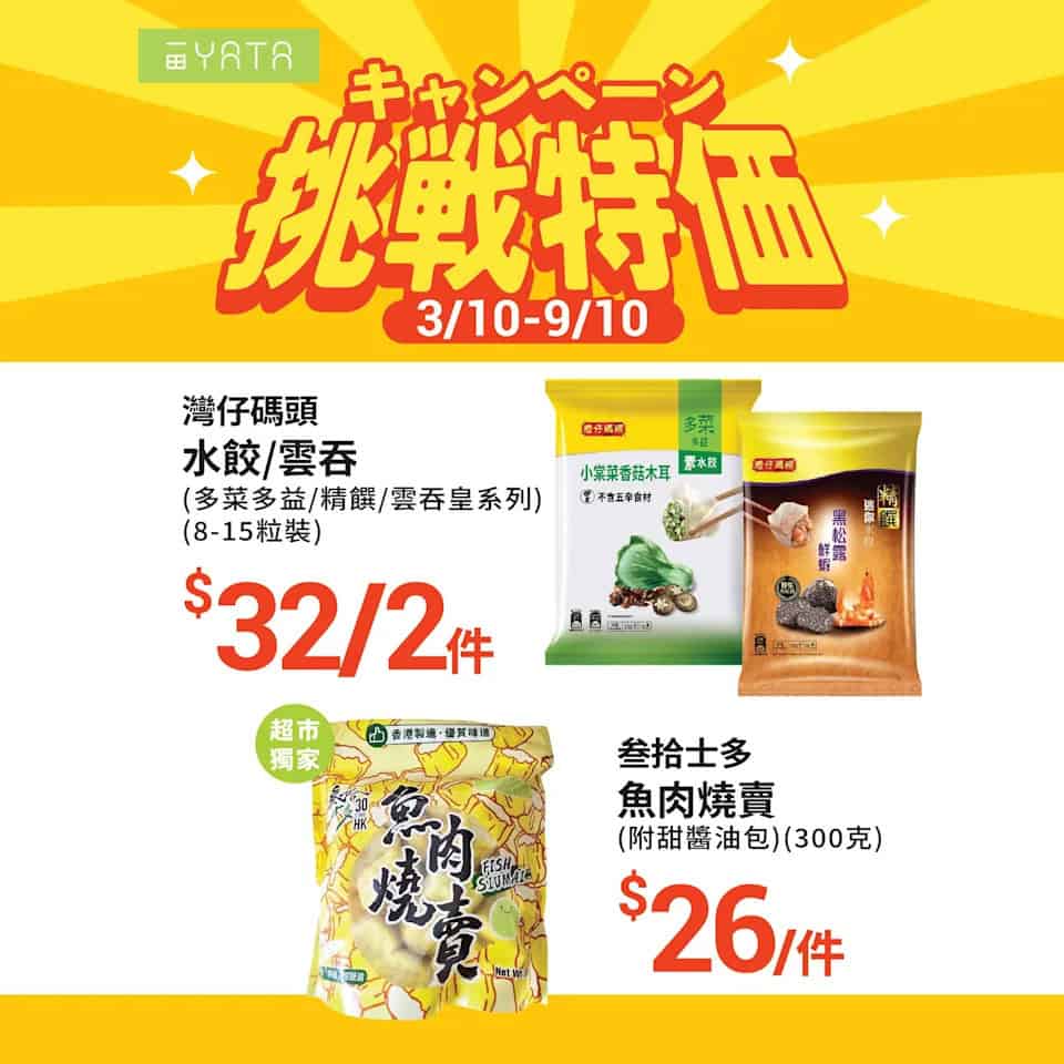 【一田】挑戰特價 韓國梨 $49.9/盒（即日起至09/10）
