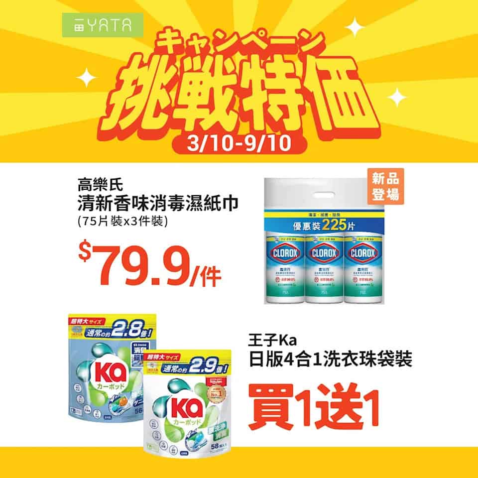 【一田】挑戰特價 韓國梨 $49.9/盒（即日起至09/10）
