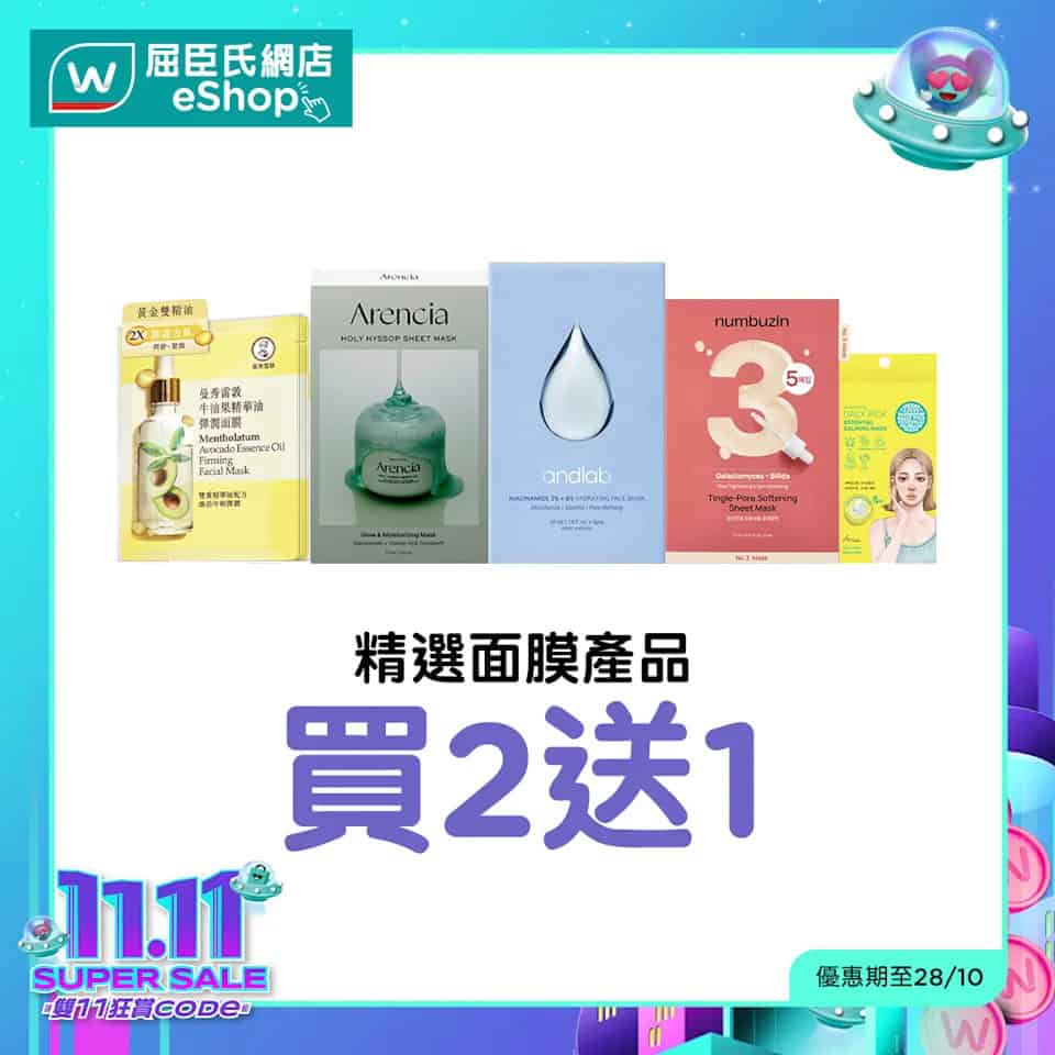 屈臣氏限時優惠6
