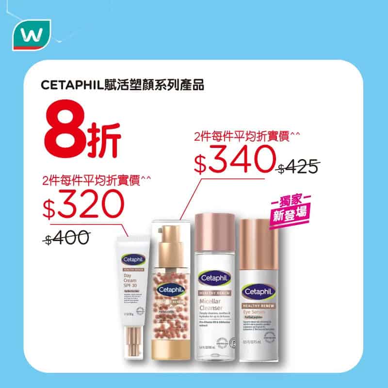 屈臣氏優惠圖片4