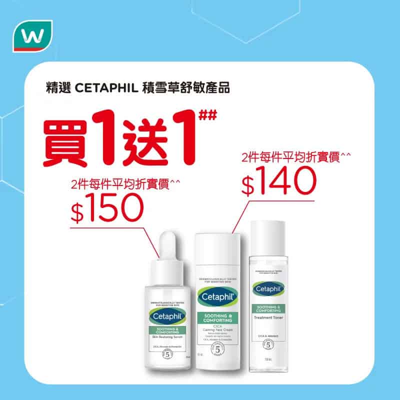 屈臣氏優惠圖片3