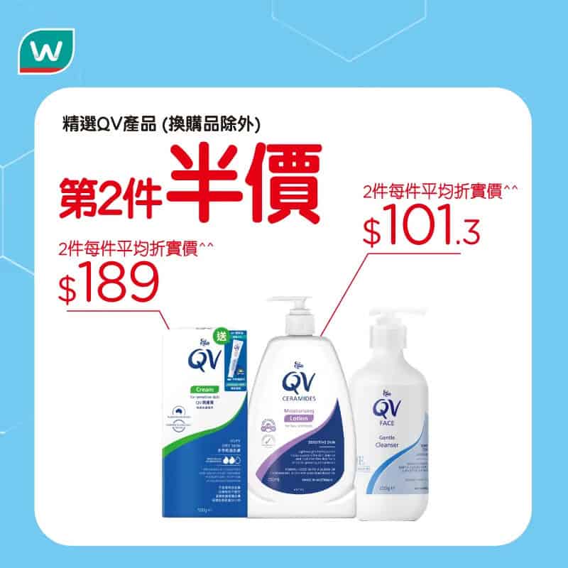 屈臣氏優惠圖片7