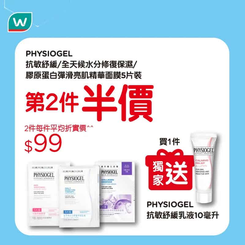 屈臣氏優惠圖片5