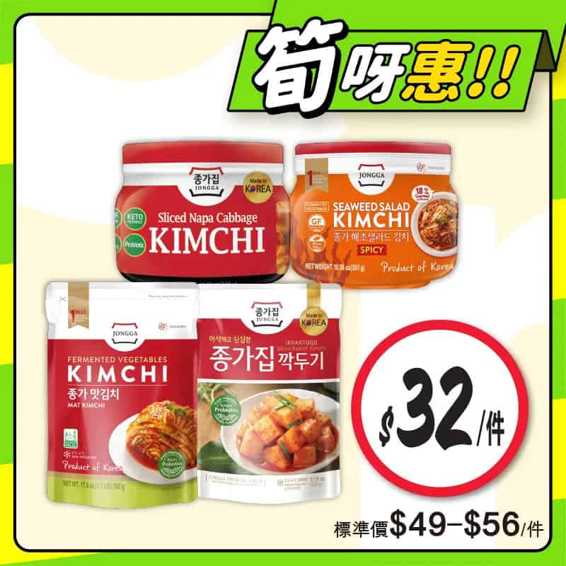 【惠康】至筍美食優惠 秘魯藍桑子$35/3盒(即日起至30/10)