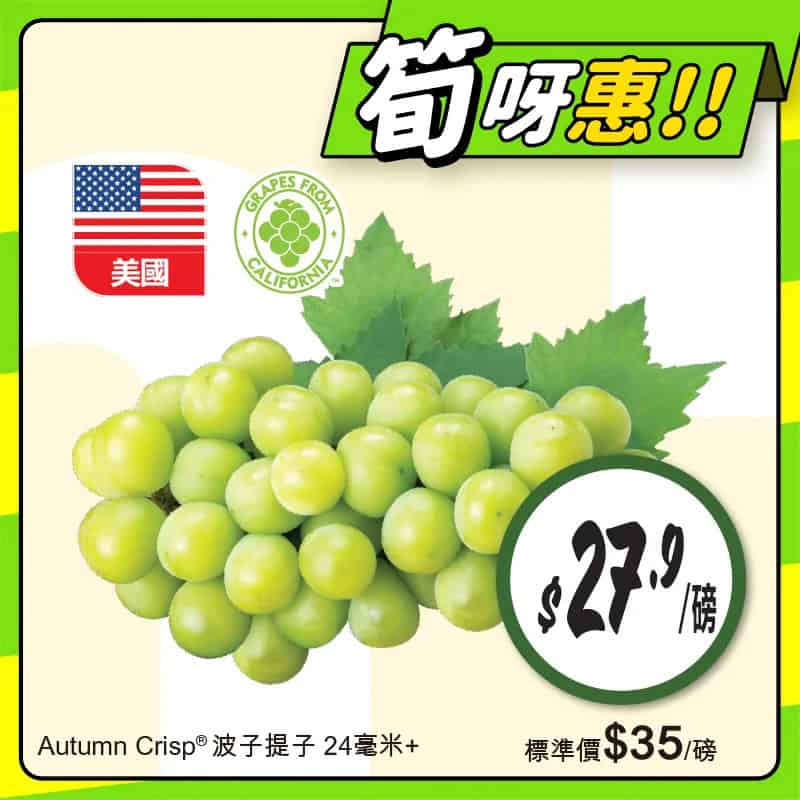【惠康】至筍美食優惠 秘魯藍桑子$35/3盒(即日起至30/10)