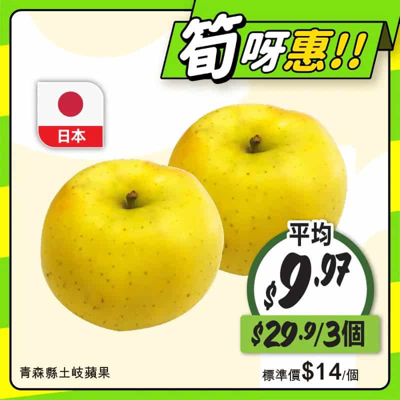 【惠康】至筍美食優惠 秘魯藍桑子$35/3盒(即日起至30/10)