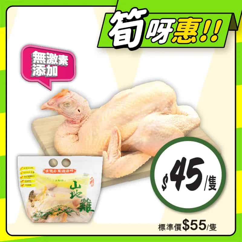 【惠康】至筍美食優惠 秘魯藍桑子$35/3盒(即日起至30/10)