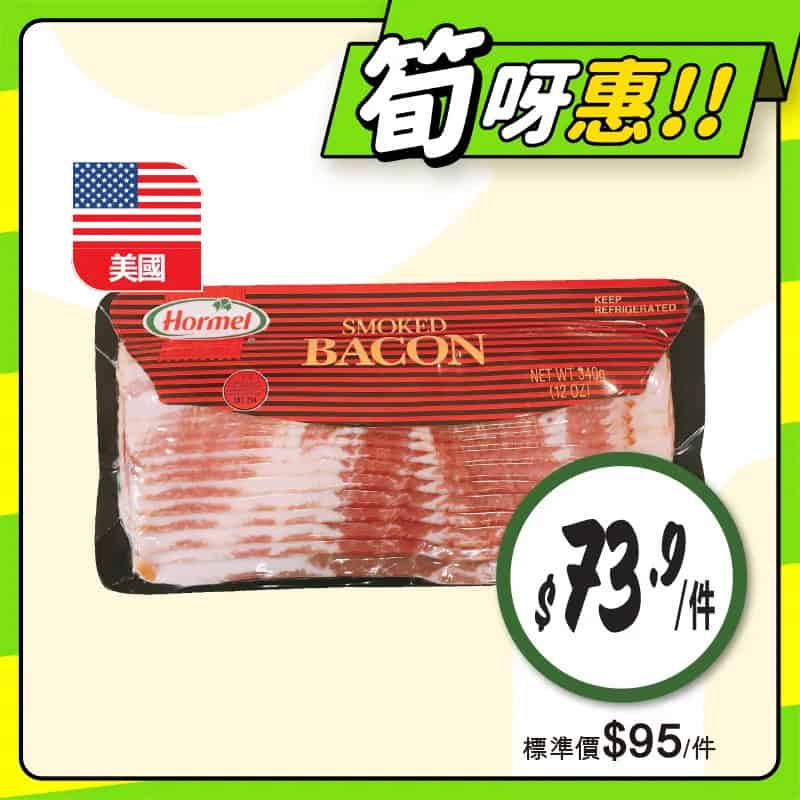 【惠康】至筍美食優惠 秘魯藍桑子$35/3盒(即日起至30/10)