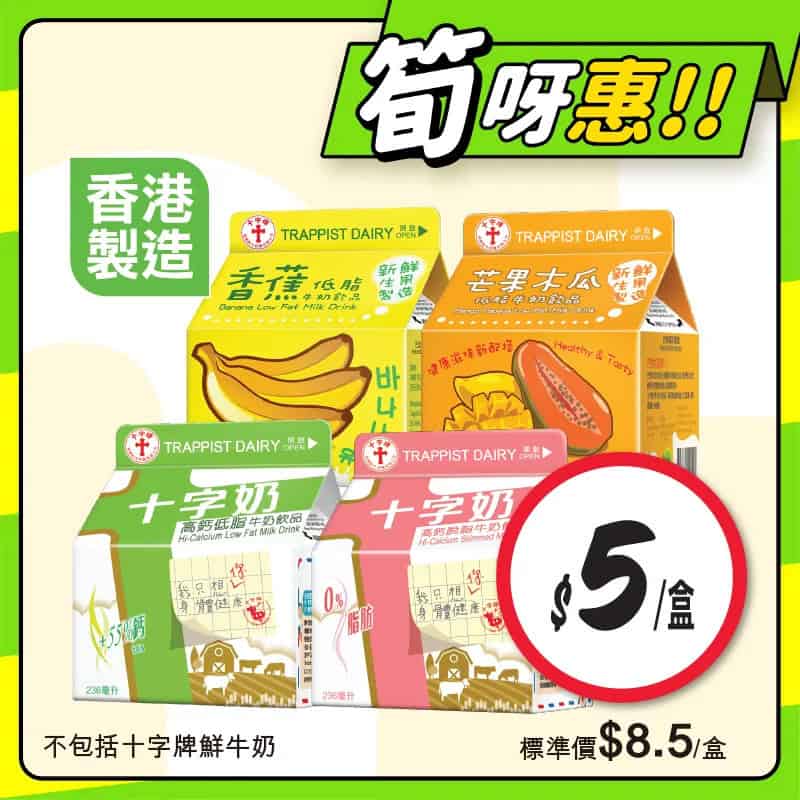 【惠康】至筍美食優惠 秘魯藍桑子$35/3盒(即日起至30/10)