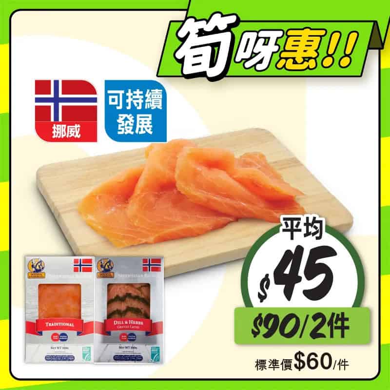 【惠康】至筍美食優惠 秘魯藍桑子$35/3盒(即日起至30/10)