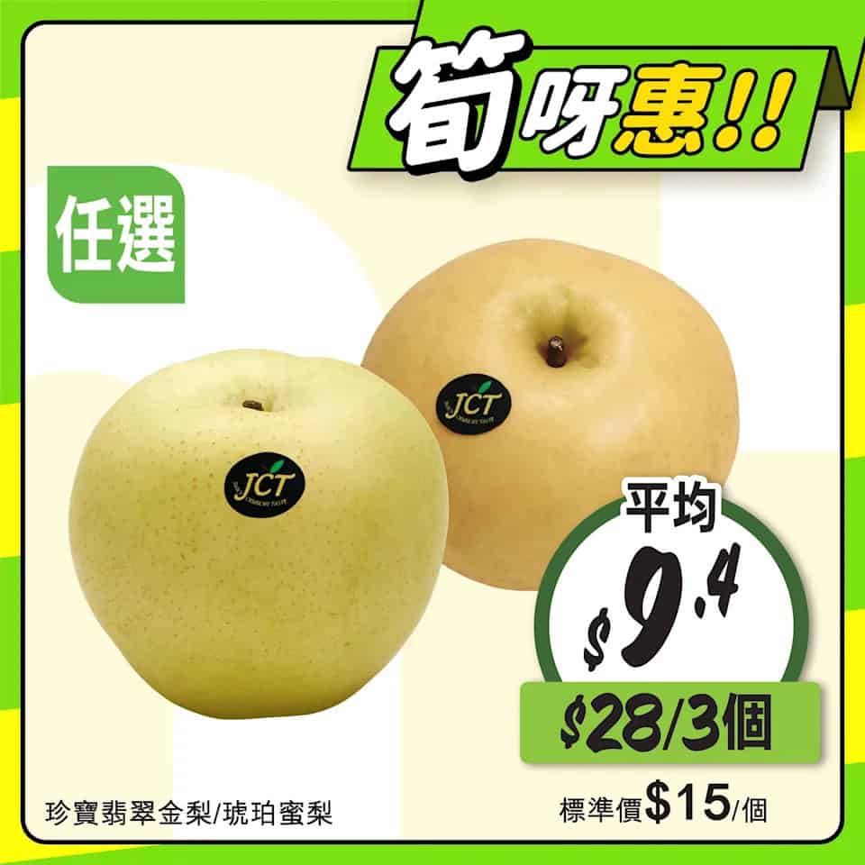 【惠康】至筍美食優惠