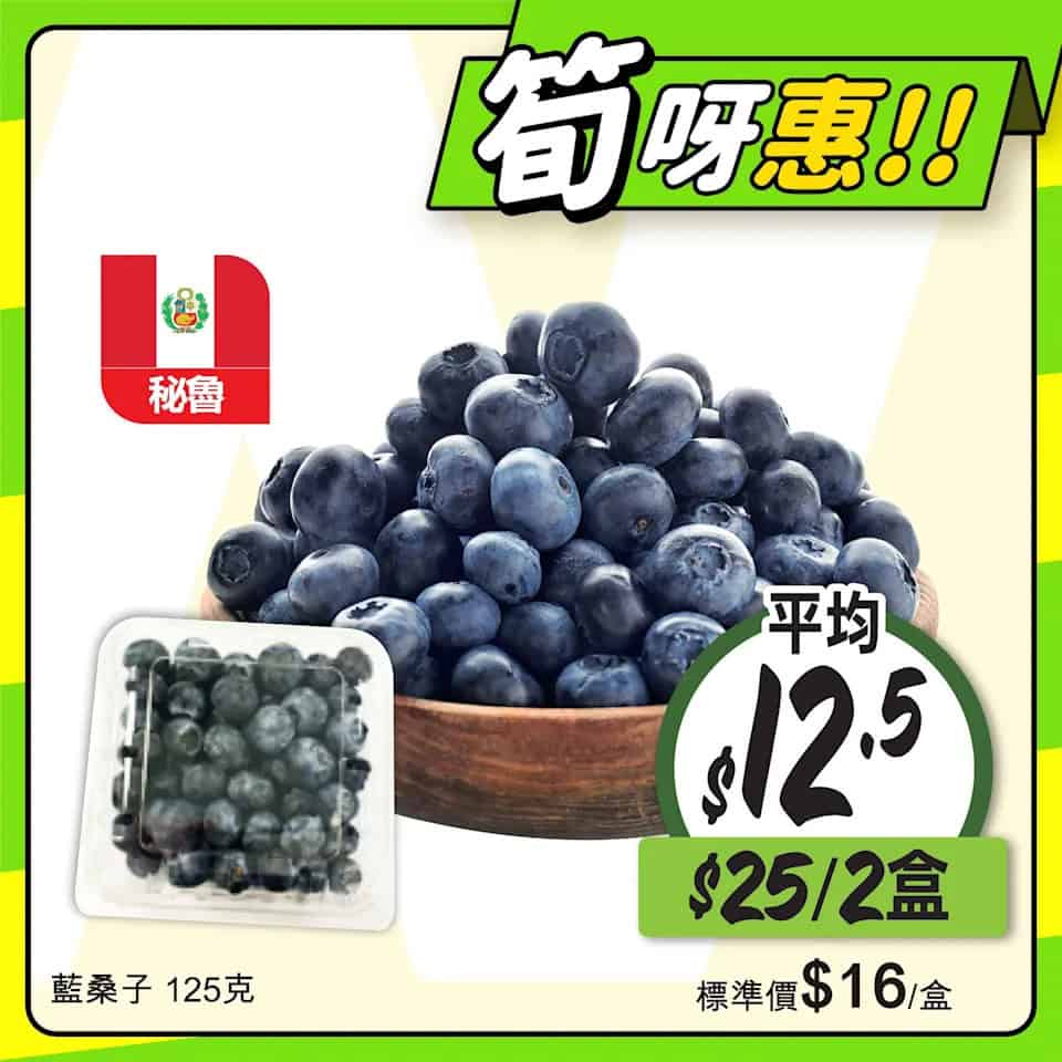【惠康】至筍美食優惠