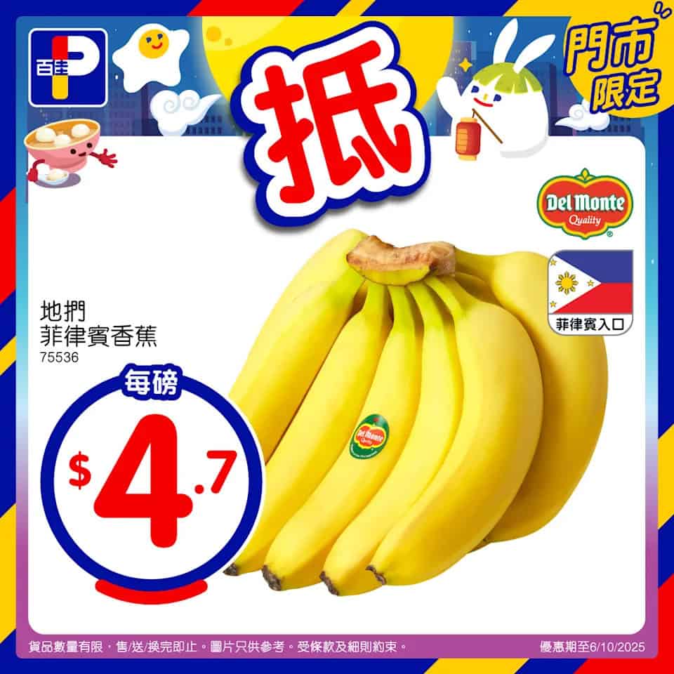 【百佳】每口佳團圓 安記鮑魚福袋$421/2袋（即日起至09/10）
