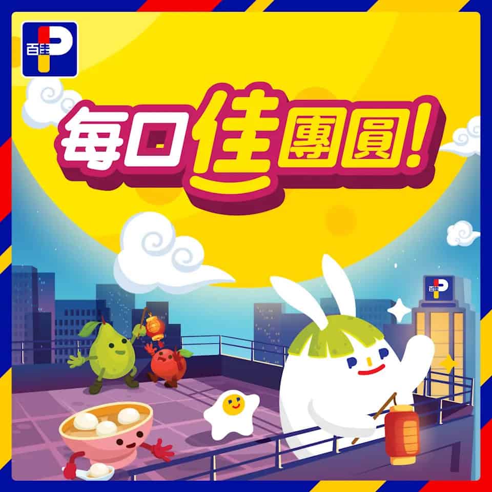 【百佳】每口佳團圓 安記鮑魚福袋$421/2袋（即日起至09/10）