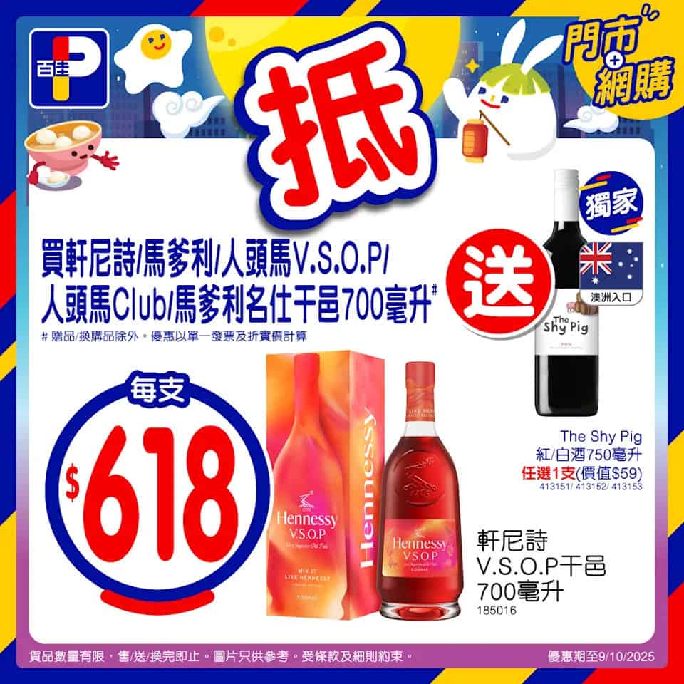 【百佳】每口佳團圓 安記鮑魚福袋$421/2袋（即日起至09/10）