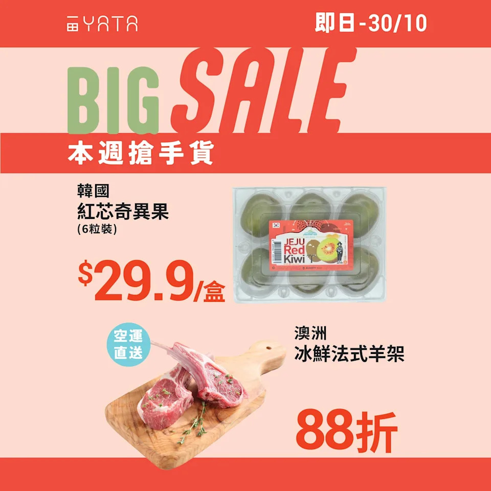 一田超市本週優惠生蠔圖2