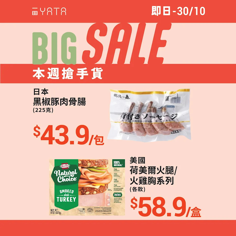 一田超市本週優惠生蠔圖3