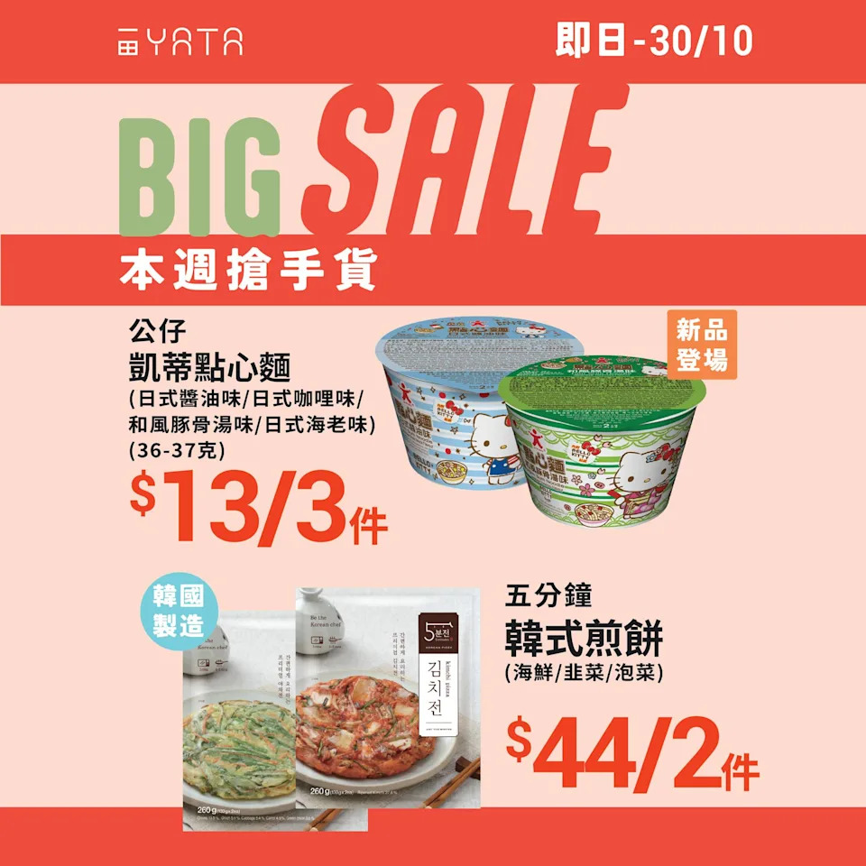 一田超市本週優惠生蠔圖7