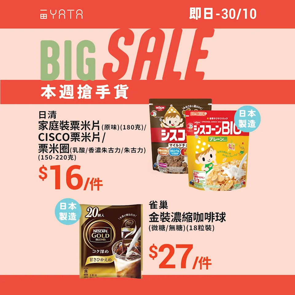 一田超市本週優惠生蠔圖8