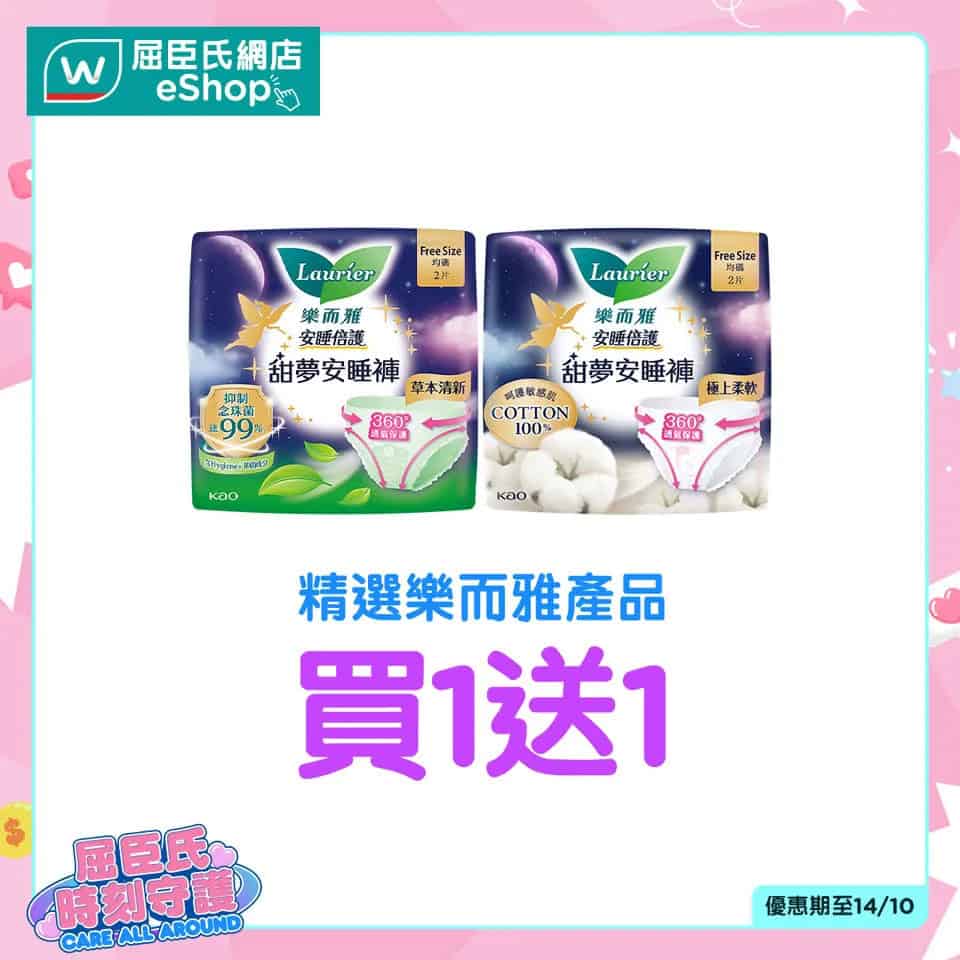 屈臣氏網店買精選產品滿$1088送USB無線吸塵器