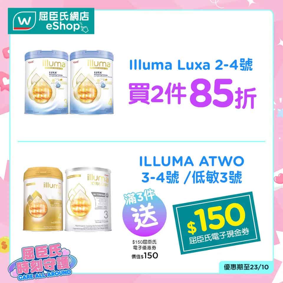 屈臣氏網店買精選產品滿$1088送USB無線吸塵器