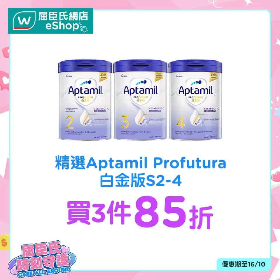 屈臣氏網店買精選產品滿$1088送USB無線吸塵器