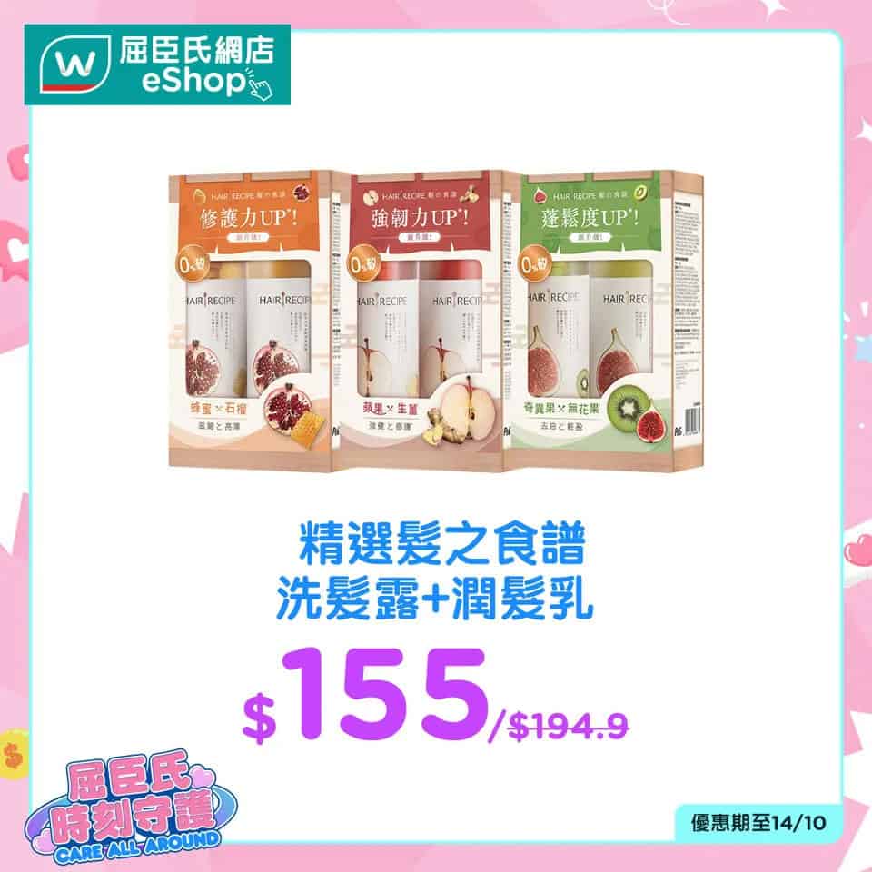 屈臣氏網店買精選產品滿$1088送USB無線吸塵器