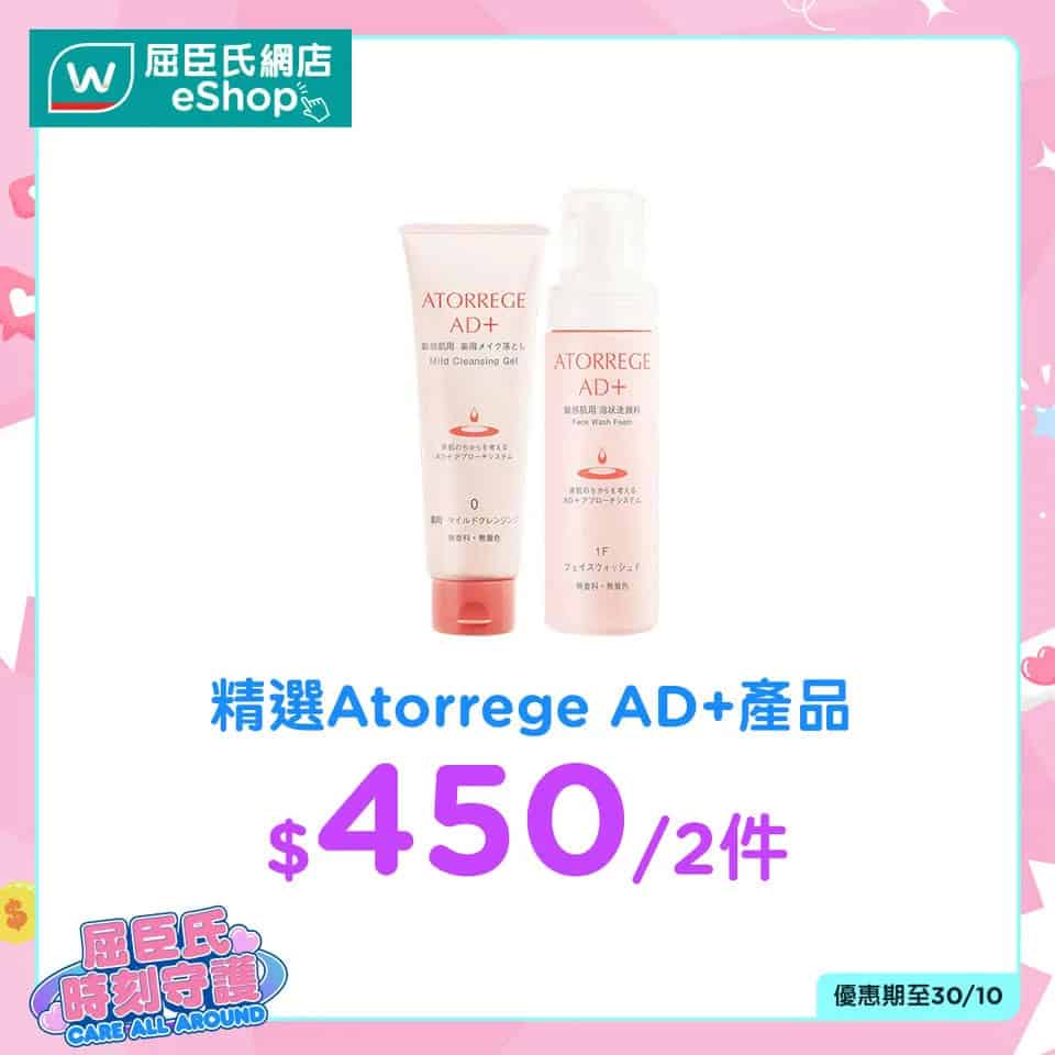 屈臣氏網店買精選產品滿$1088送USB無線吸塵器