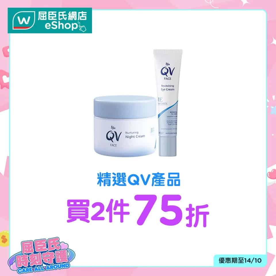 屈臣氏網店買精選產品滿$1088送USB無線吸塵器