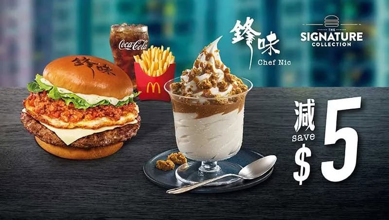 鋒味四道菜圖片