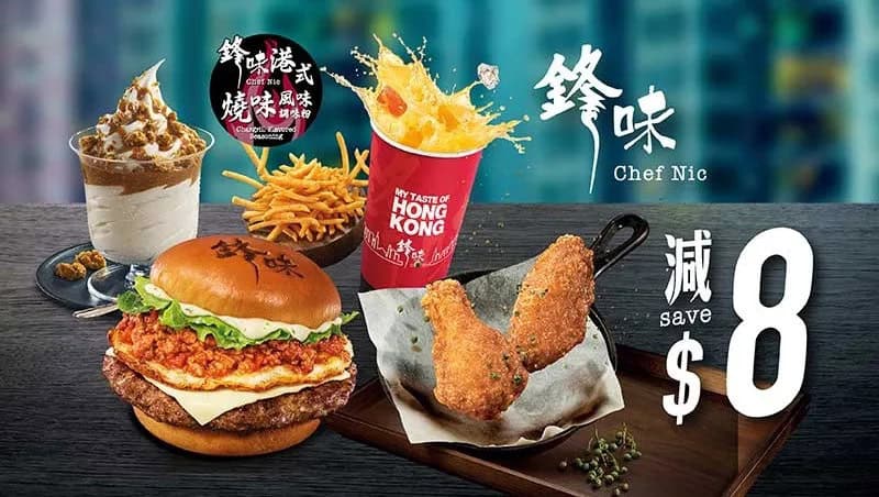 鋒味全餐減$8