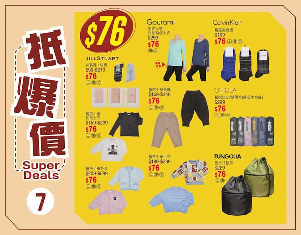 家品專區
