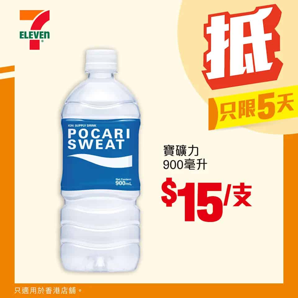 寶礦力水特樽裝 $15/支