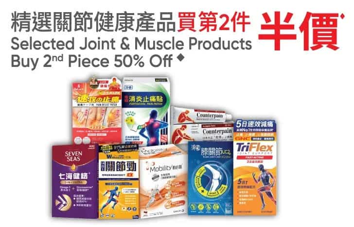 萬寧週五購物攻略